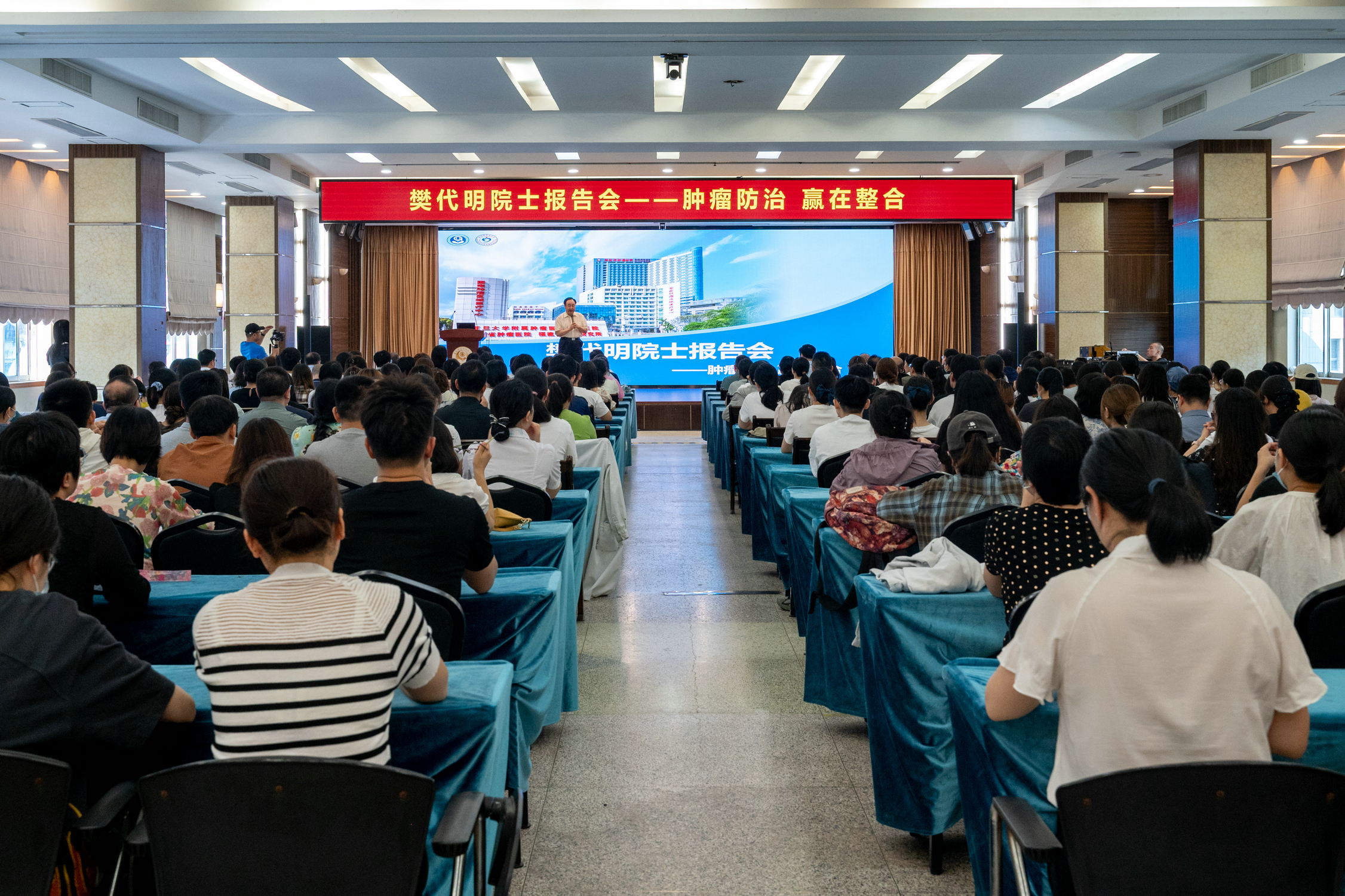 肿瘤防治，赢在整合｜樊代明院士应邀到我院作专题报告